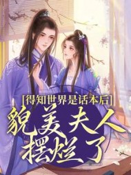 主角是南知鸢谢清珏的