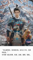 番外一：昆仑蒙难(此生323)阅读