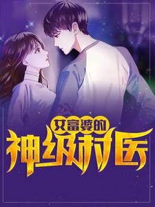 都市妙手仙医叶风云阅读