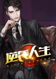 官场之巅峰人生乔梁叶心仪