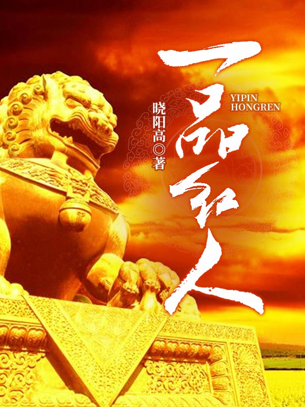 一品红人杨再新