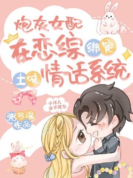 土味情话系统陆承枫林笙