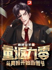 重返九零从离婚开始当倒爷周明安
