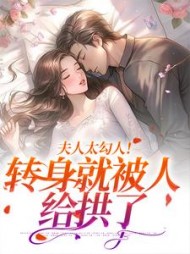 主角是肖维熠叶溪知的