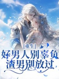 主角是姜南栀谢云泽的