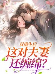 主角是顾惜情林青玄的