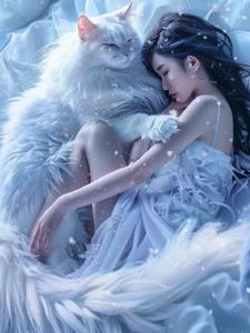 我的九尾玄猫是个恋爱脑(马三岁)阅读