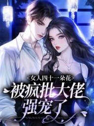 主角是江晓梅傅墨寒的