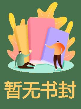 心死的一百零一次