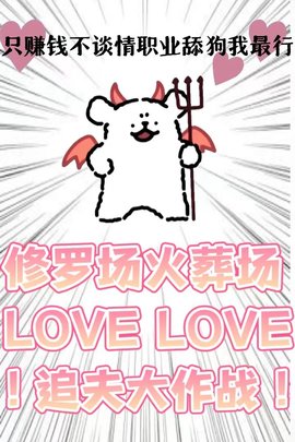 职业舔狗陆星魏青鱼