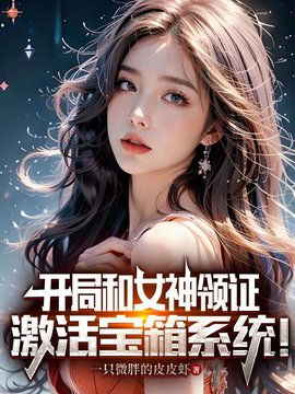 宝箱系统林天洛冰凝