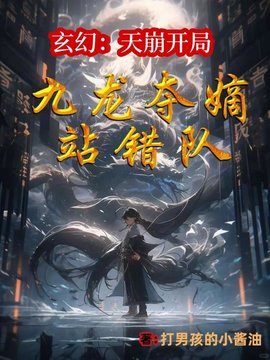 人皇圣碑林玄林偳