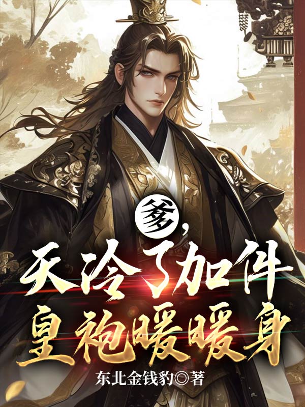 穿越成最强官三代叶修