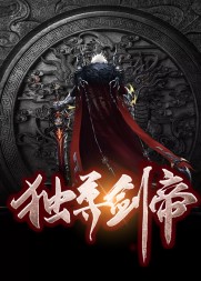 独尊剑帝林辰薛灵韵阅读