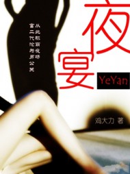 我做男公关的那几年阅读