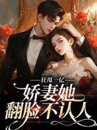 主角是孟禾薄郁的