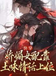 主角是宋庭屿铃兰的