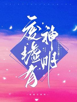 傅司九冯芜