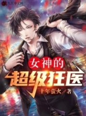 花都绝世医婿杨洛苏轻眉