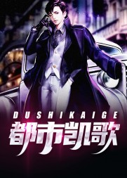 红颜骄子宋天诚陈瑶结局阅读