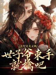 主角是顾青雪裴慕珏的