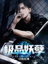 极品妖孽陈歌林晓儿阅读