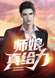 师娘,真给力陈玄最新