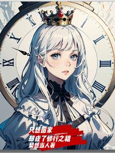 只想回家,却成了修行之祖阅读