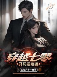 穿越七零开局送老婆苏宇的