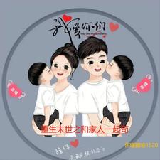 末世重生之和家人一起苟周媛