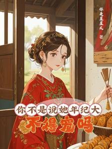 穿越:嫔妃她集宠爱于一身