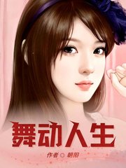 李哥小张张雅阅读