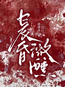 晨昏微醺周聿桉黎初