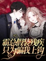 顾清鸢谢知安阅读