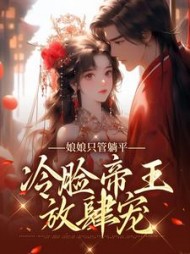 李君琰战璇珠阅读