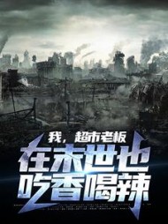 主角叫叶子霄的