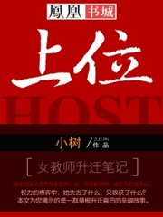 上位朱青云杜睿琪结局