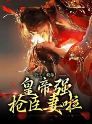 沈知闲周长泽最新