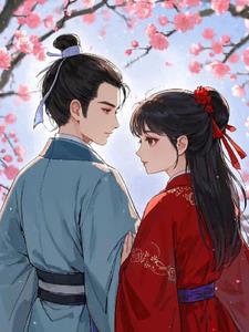 我是梅长苏娶妻岳绮罗后续+番外