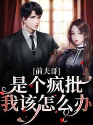 主角是顾嘉怡陆斯延的