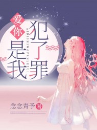 爱你,是我犯了罪林溪顾北宸阅读