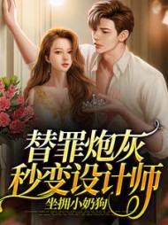 傅寒御夏燃最新