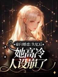 女主是秦梓荞的