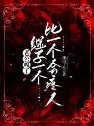 老公嘎了，继子一个比一个会疼人最新