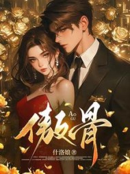 折我傲骨靳见祈姜映柔