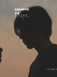 你是世界的开始阅读