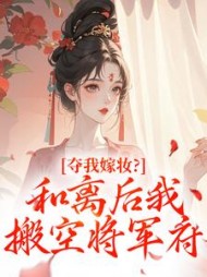 主角是秦北荒江凝晚的