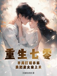 70重生:妻女双全赵振国阅读