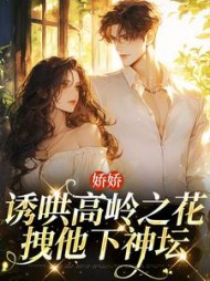 主角是叶清暖谢淮之的