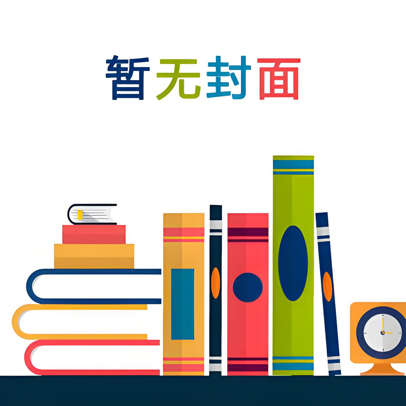 【付费独家】《穿香奈儿的村花》杨之玉、荣善衡 作者：阿船(1)